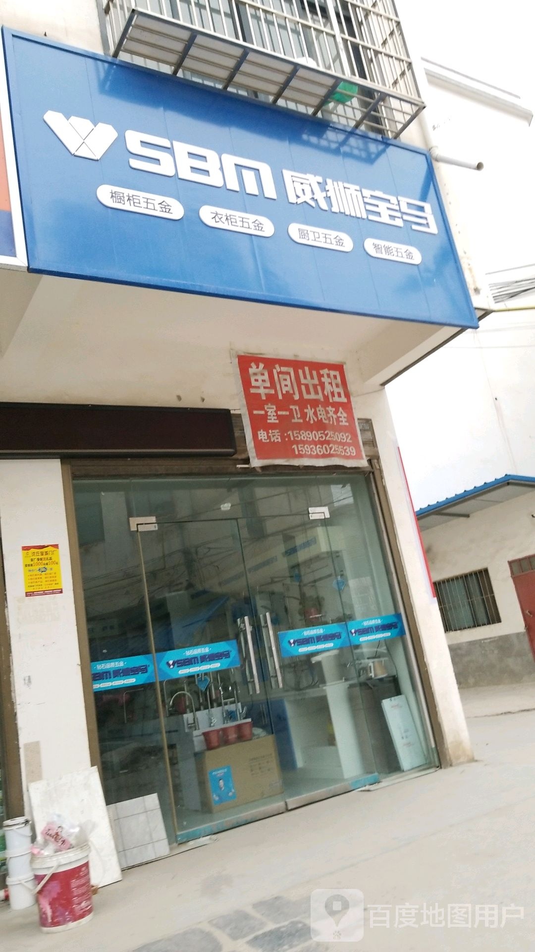 威狮宝马(沈丘店)