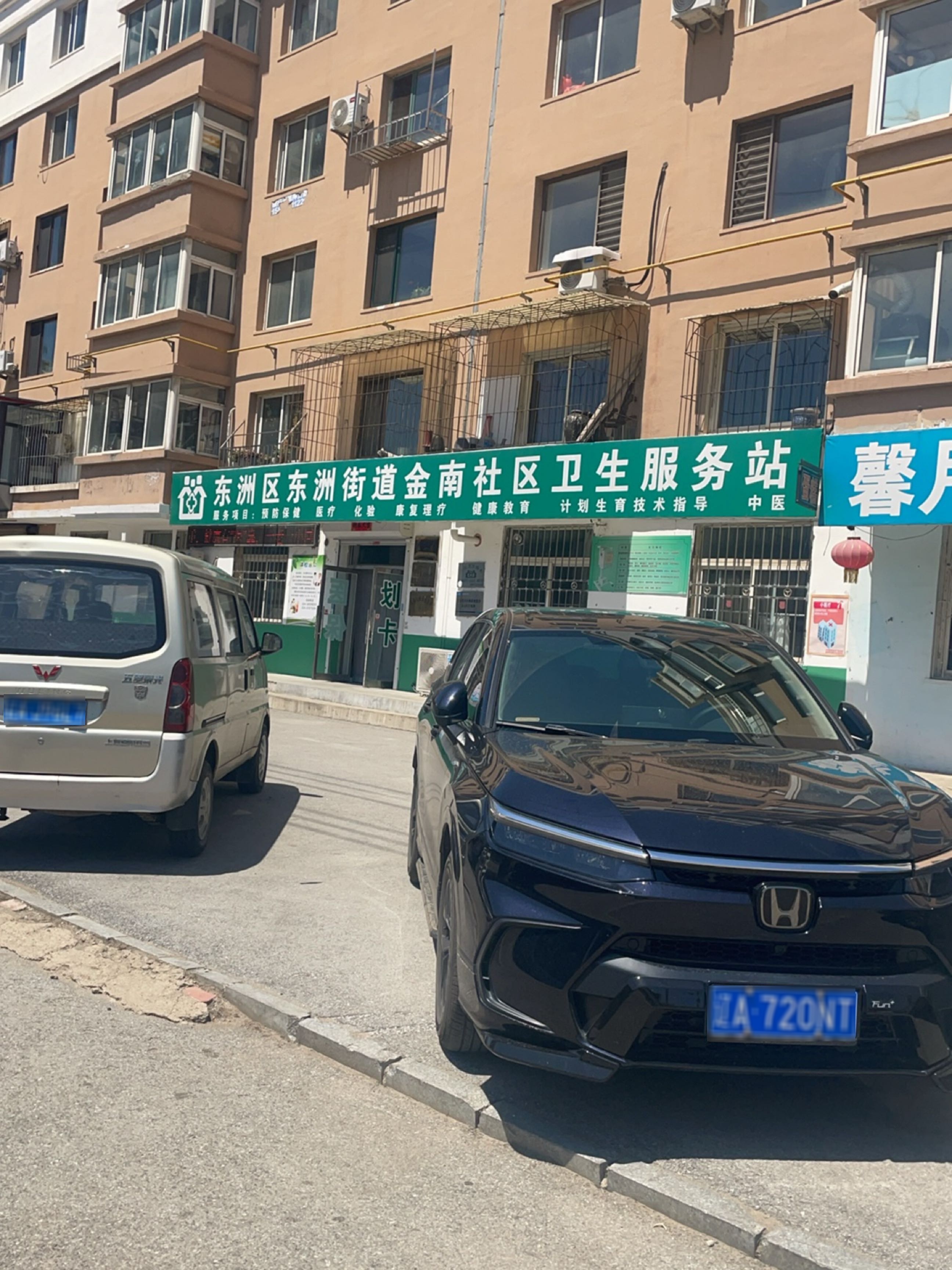 东洲区东洲街道金南社区卫生服务站