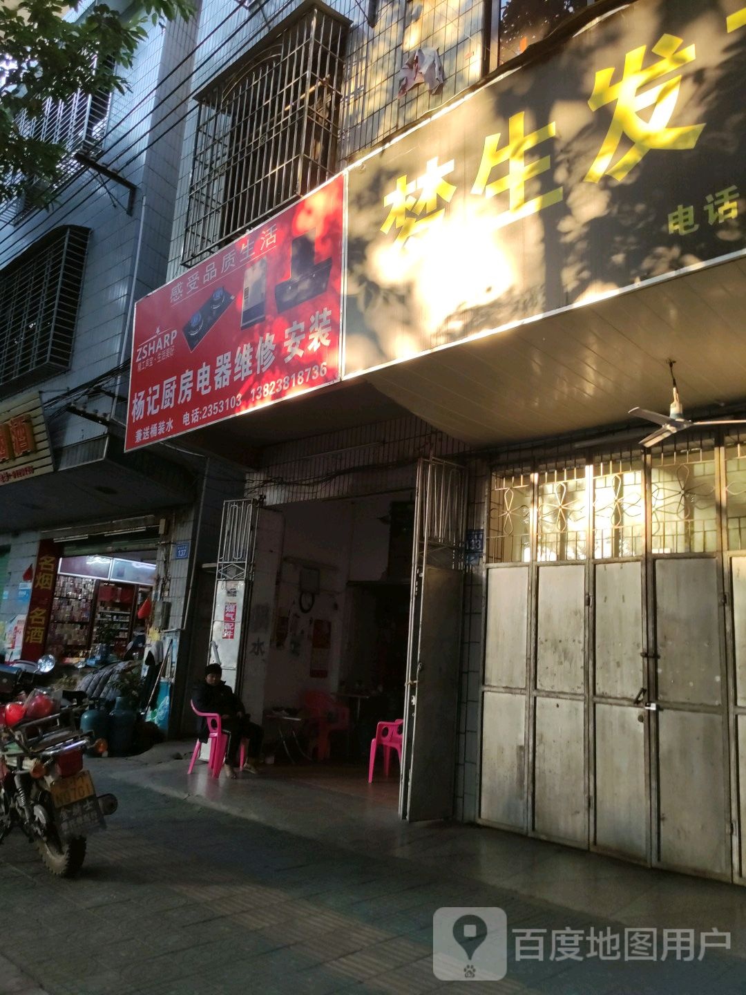 杨记厨房电维修安装