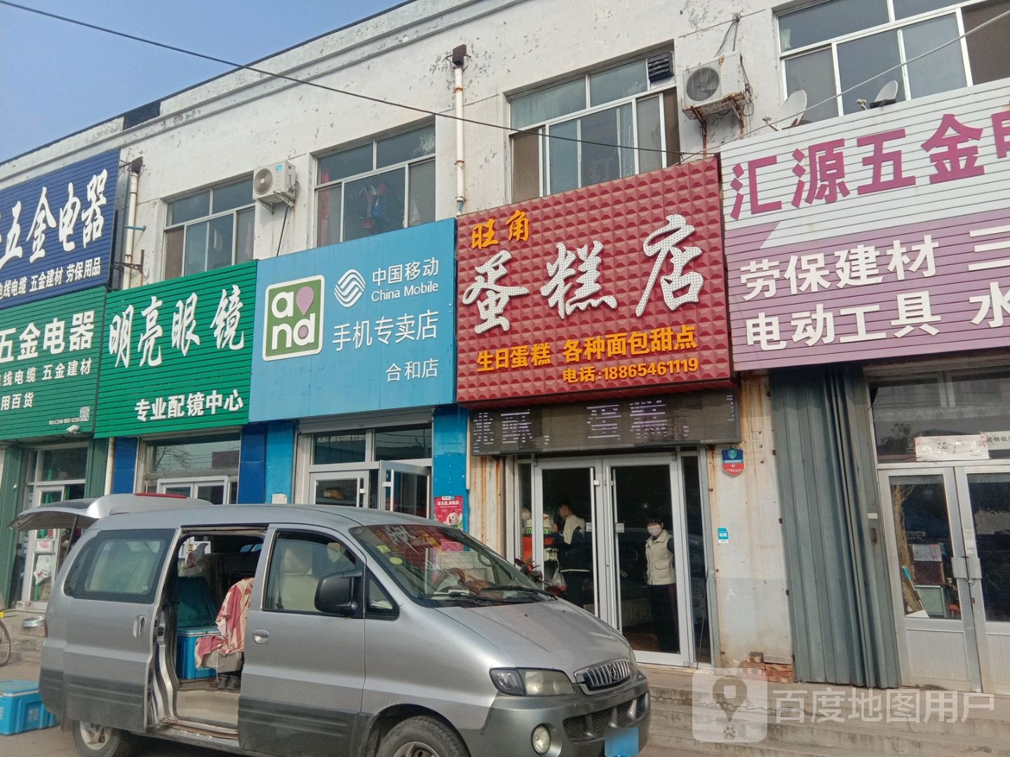 明亮眼镜(景安桃园小区东店)