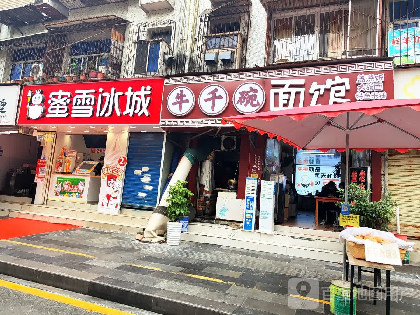 牛千碗面馆