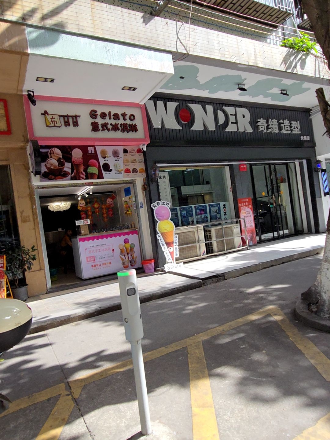 布甘甘现作手工意式冰淇淋(长镇路店)