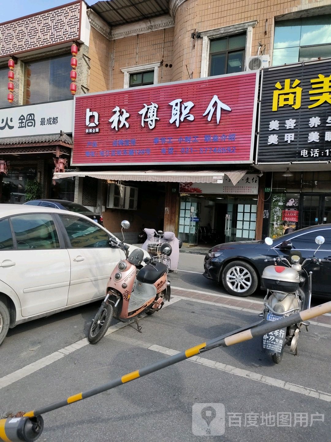 秋博外包