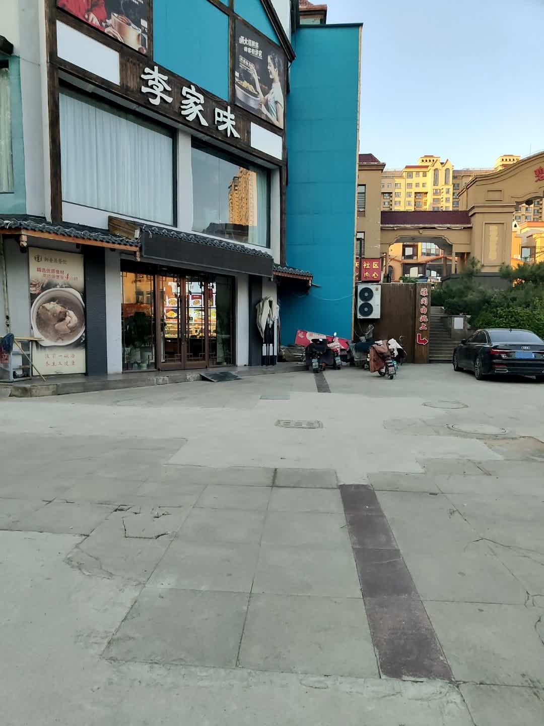 李家味新派湘菜