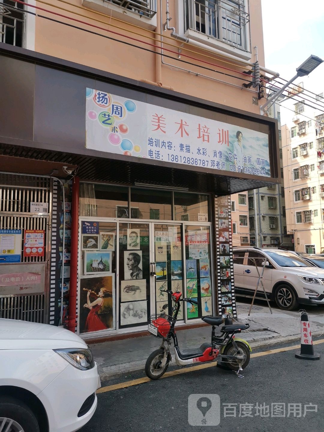 扬周艺术美术培训