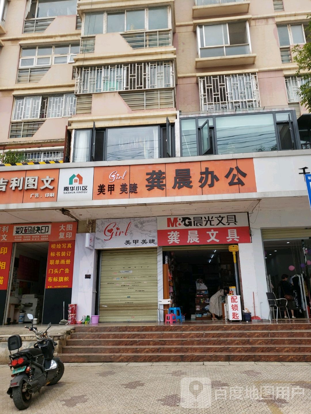 垄晨文具