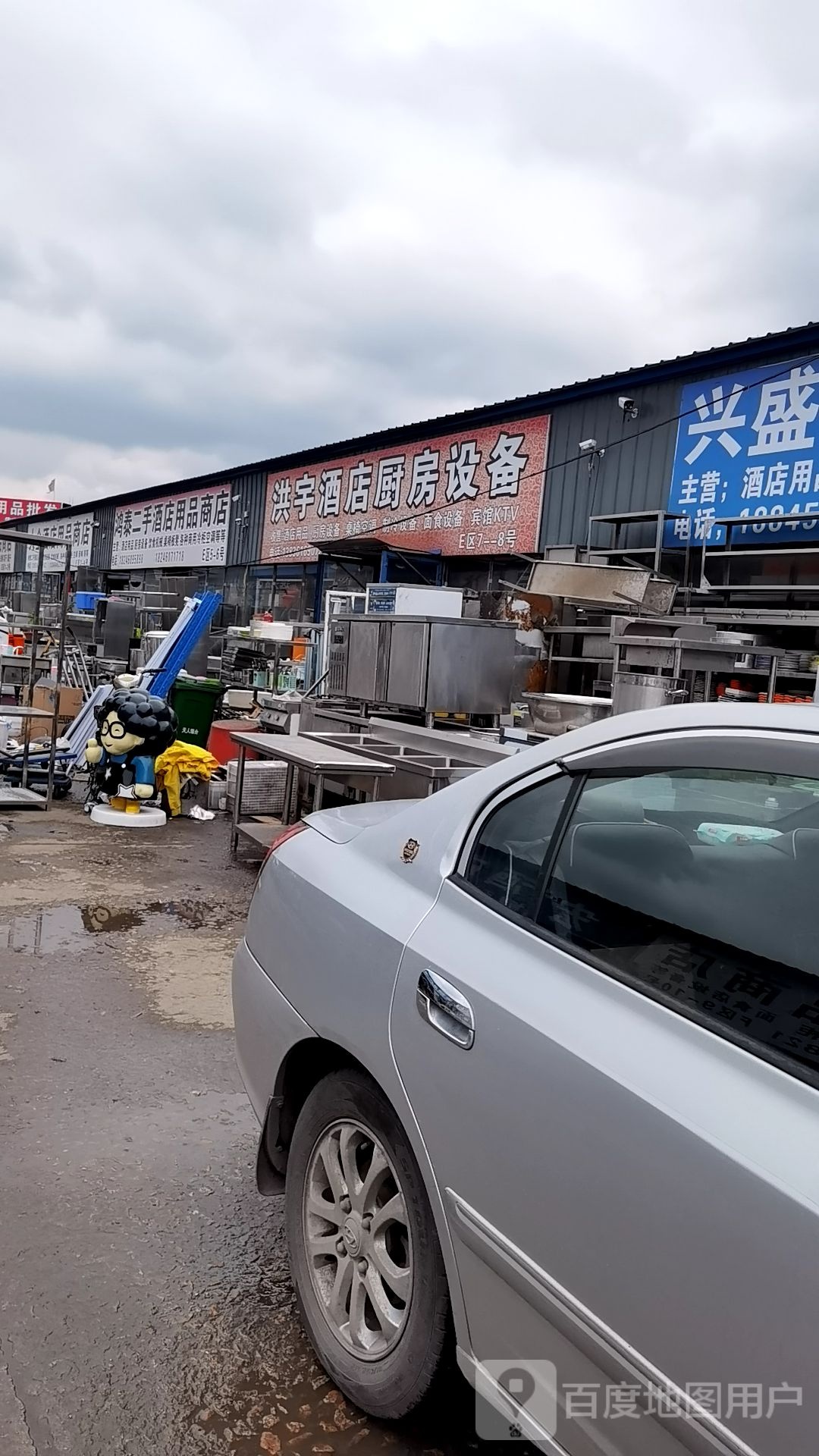 宝地酒店厨房设