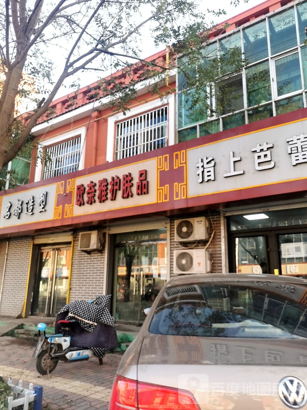 指上苞蕾(为民街店)