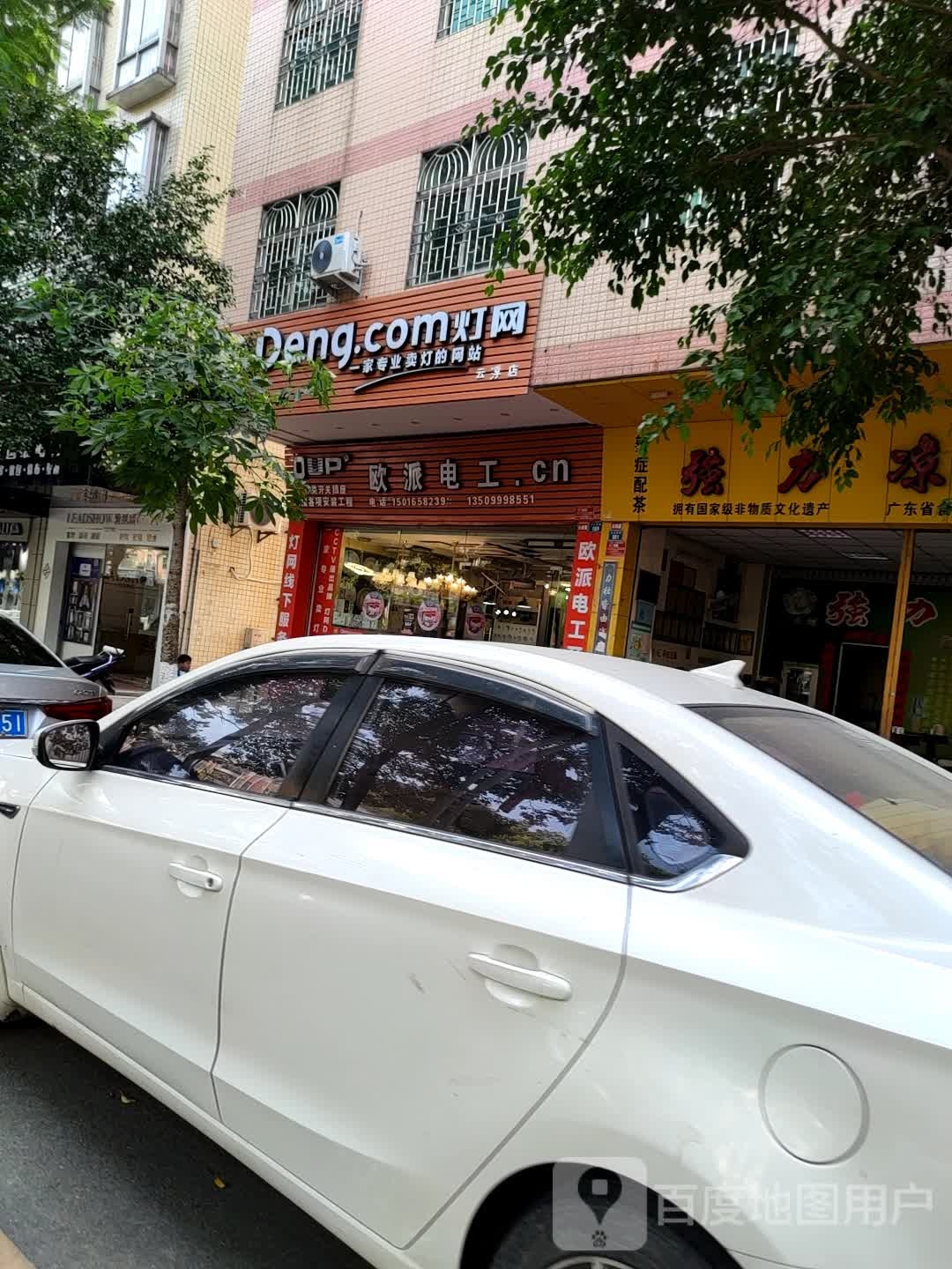 灯网
