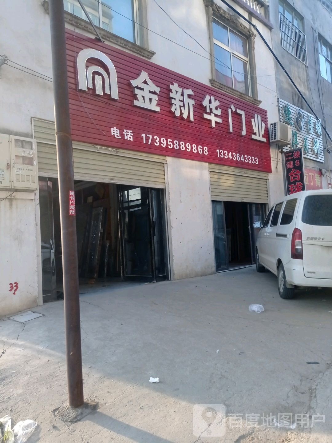 速8台球俱乐部