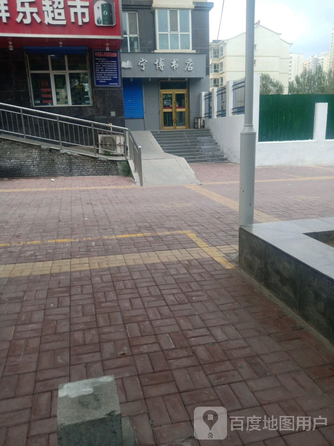 宁博书城