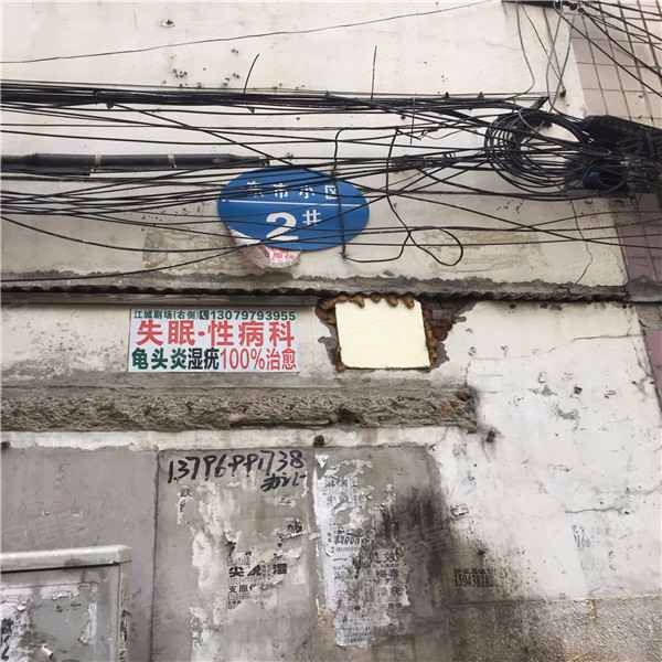 东市小区