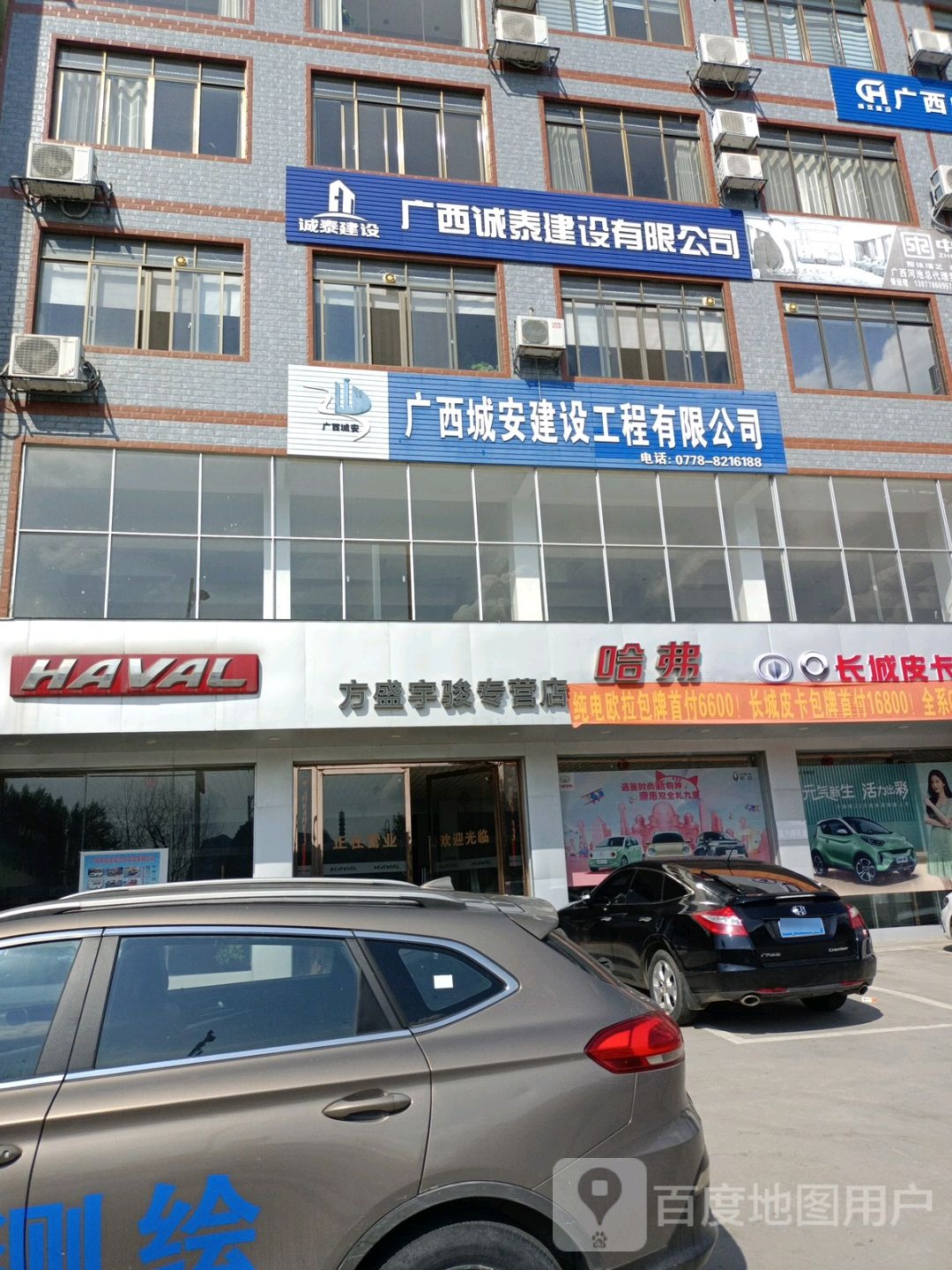 广西诚泰建设有限公司