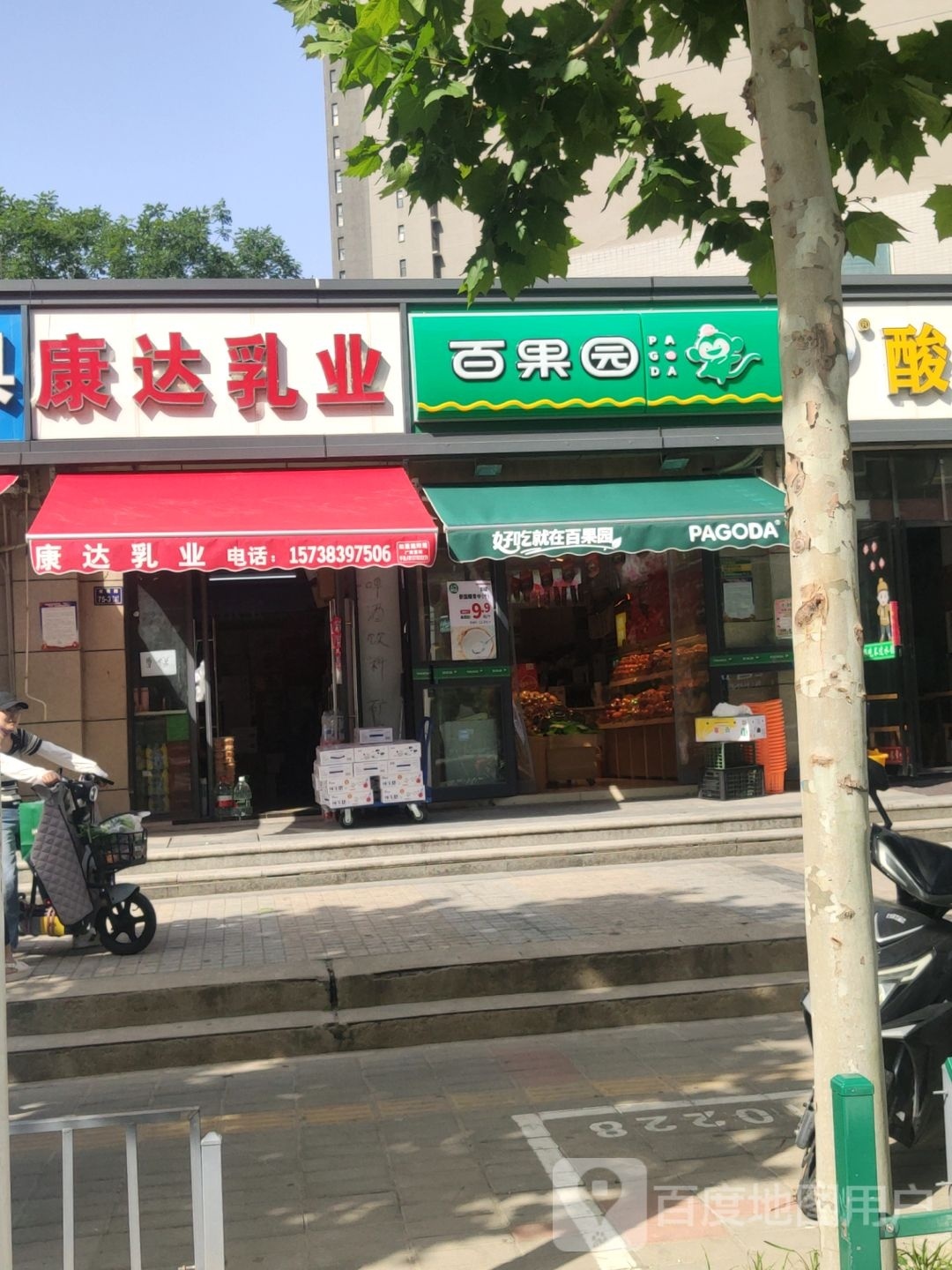 百果园(正商华钻2店)