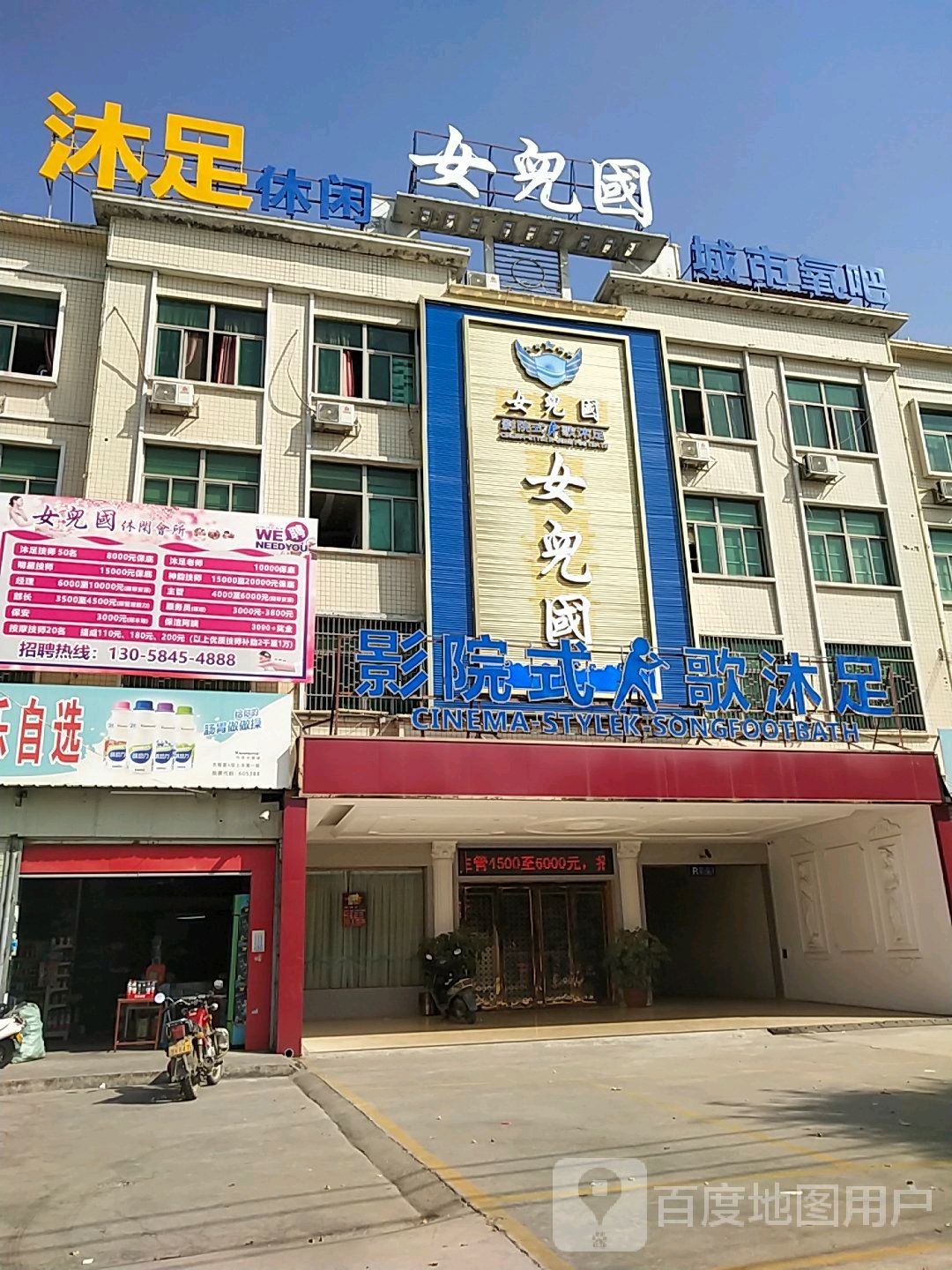女女国城市氧吧