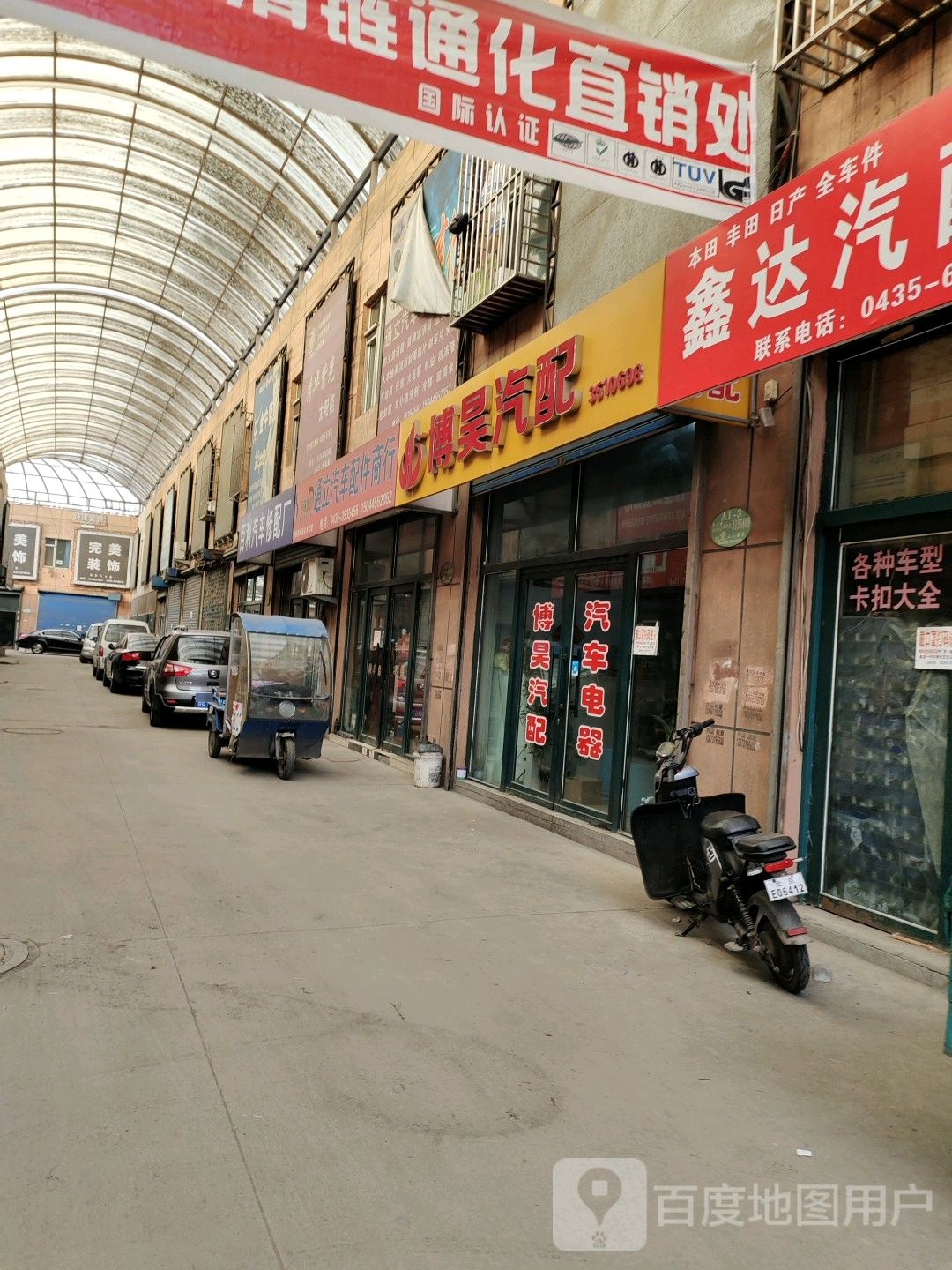 博昊汽配