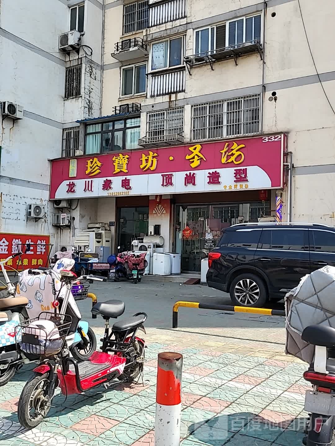 顶尚造型(润江路店)