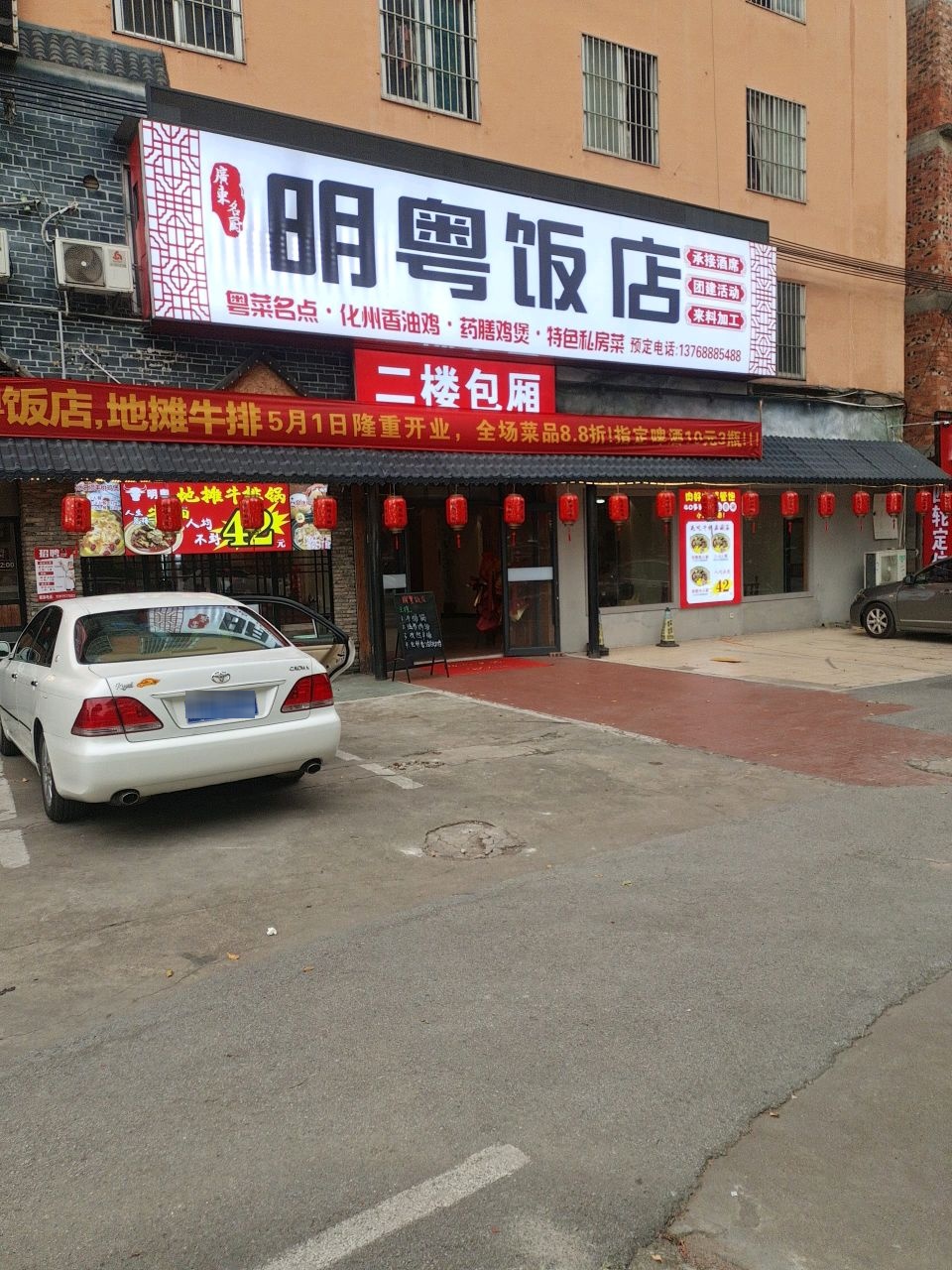 明粤地摊牛排锅