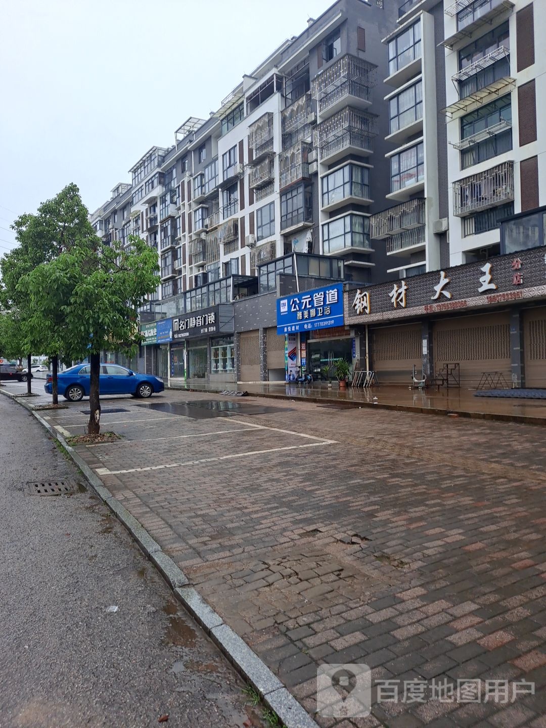 雅美娜卫浴(儒林路店)