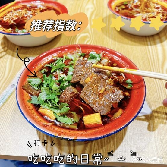 桥头襄阳牛肉面