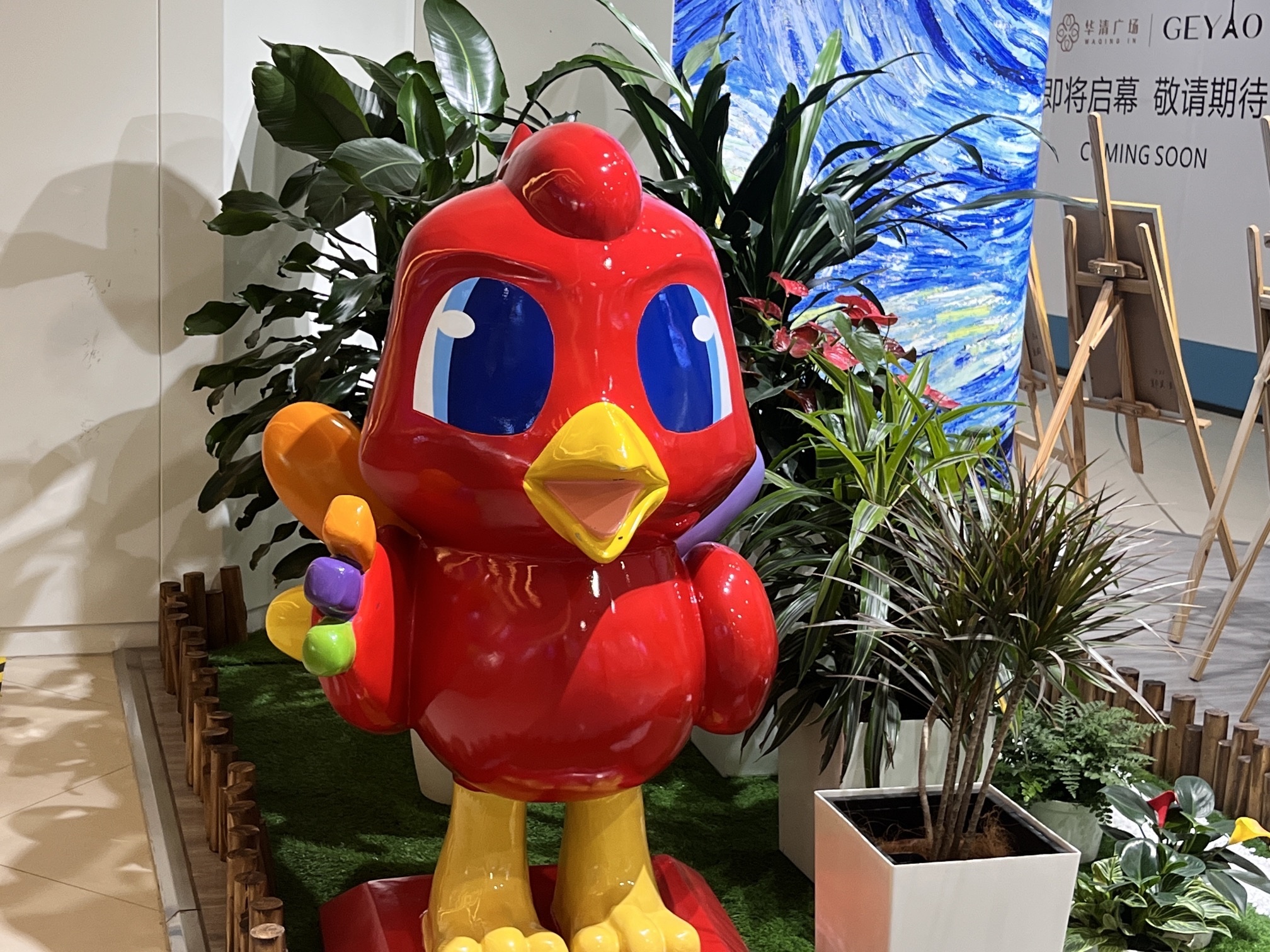 华清广场