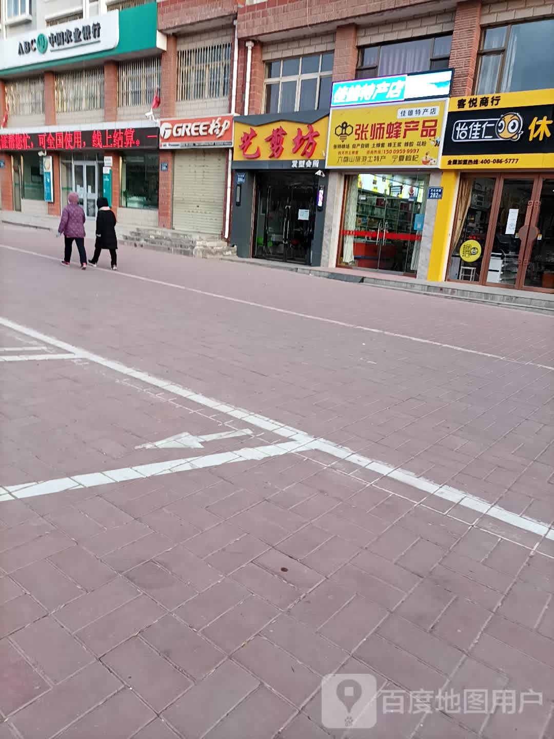 张师蜂产品专卖店(荣华园北区店)