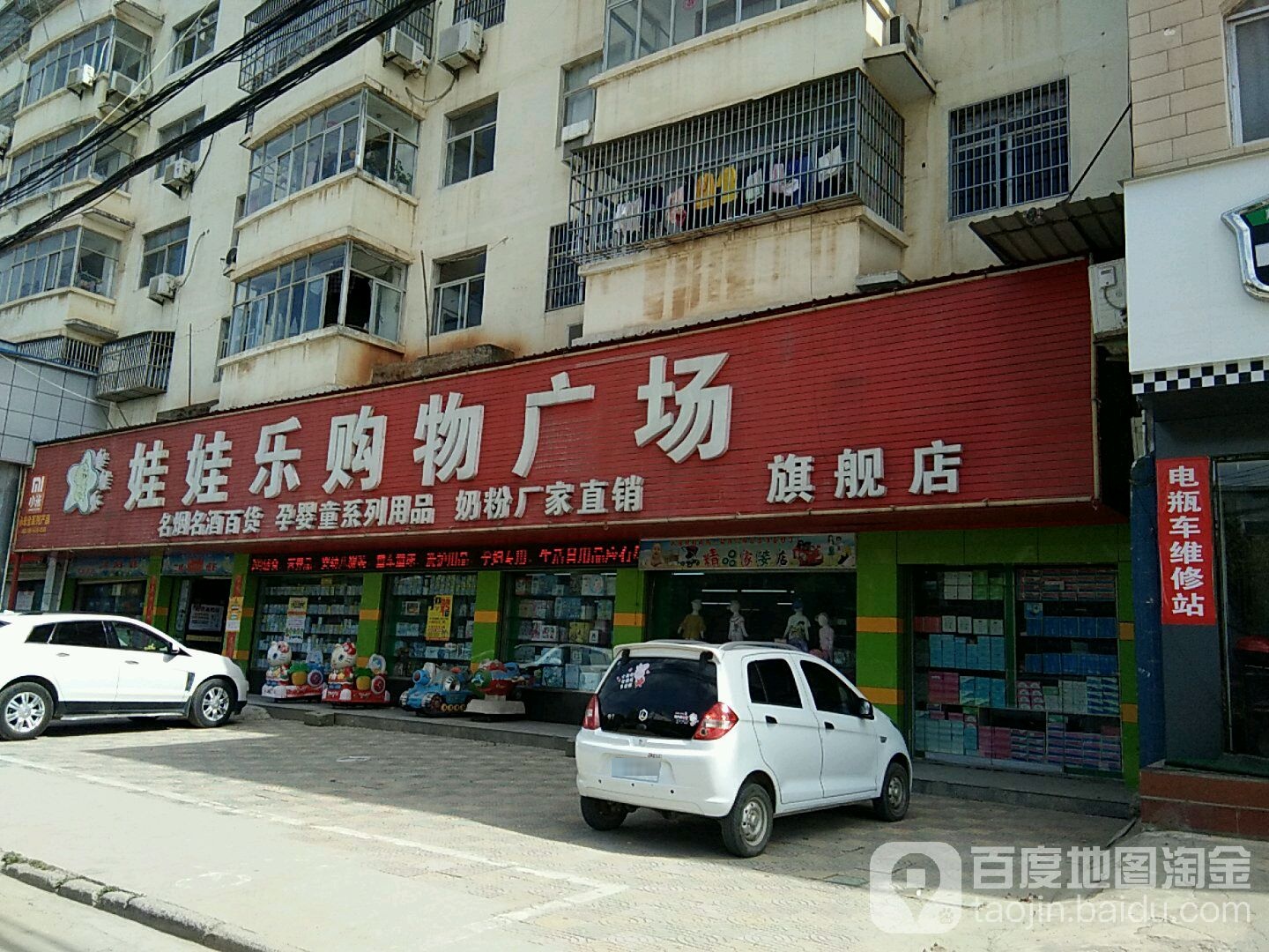 娃娃乐购物商场