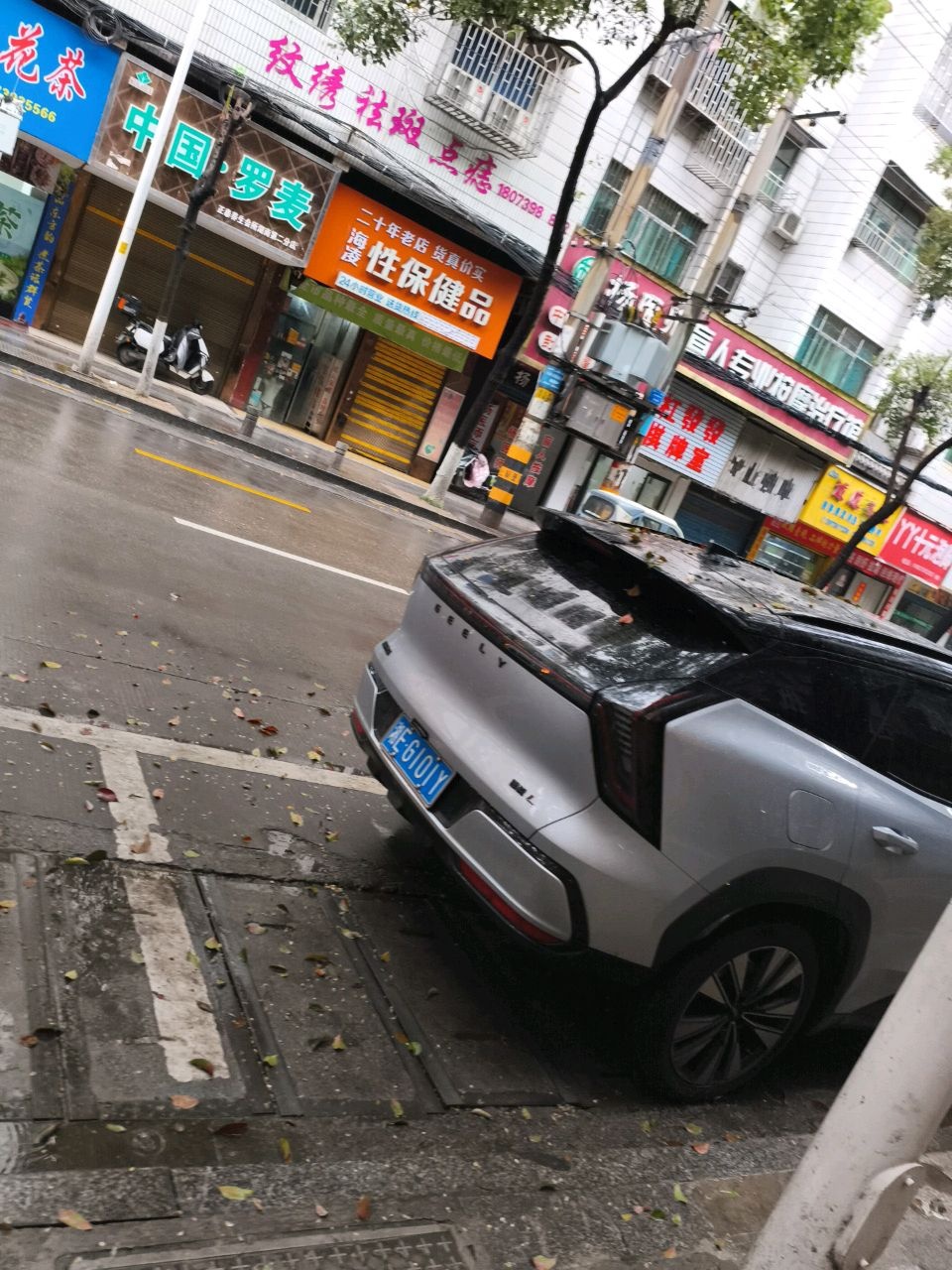 丫丫十元泡脚
