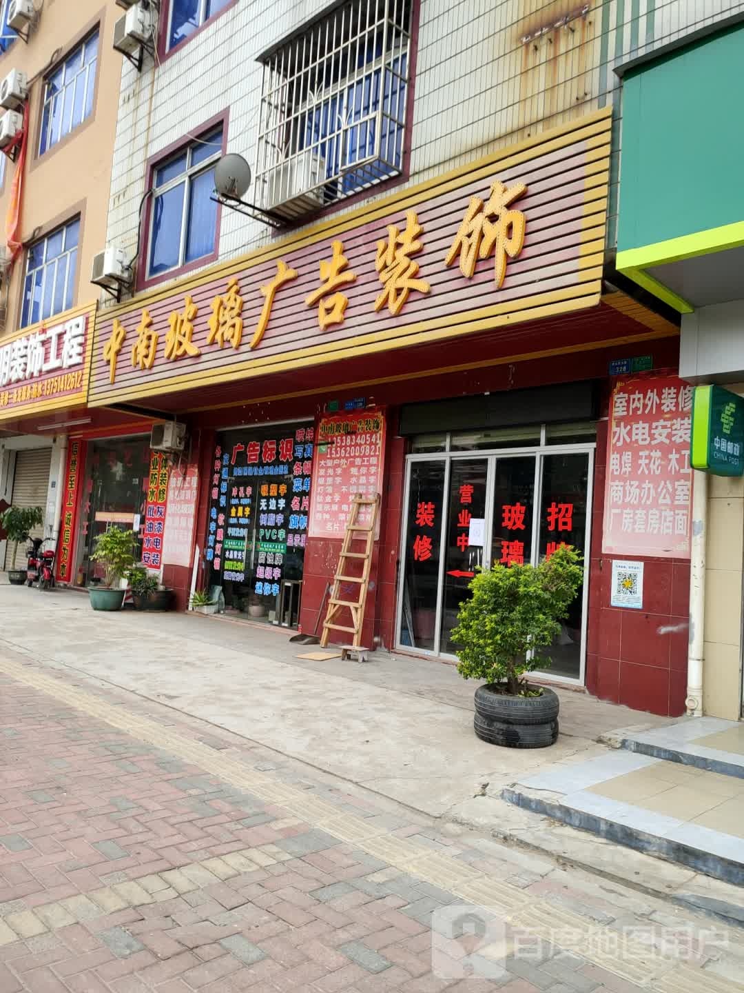 中南玻璃广告装饰