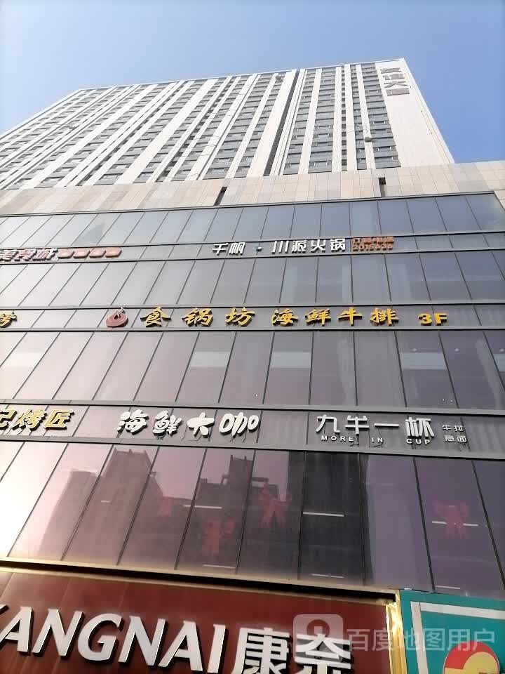千秀川派火锅