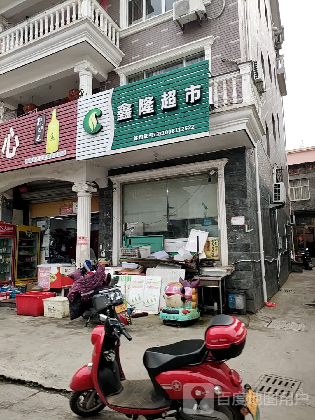 鑫隆购屋中心