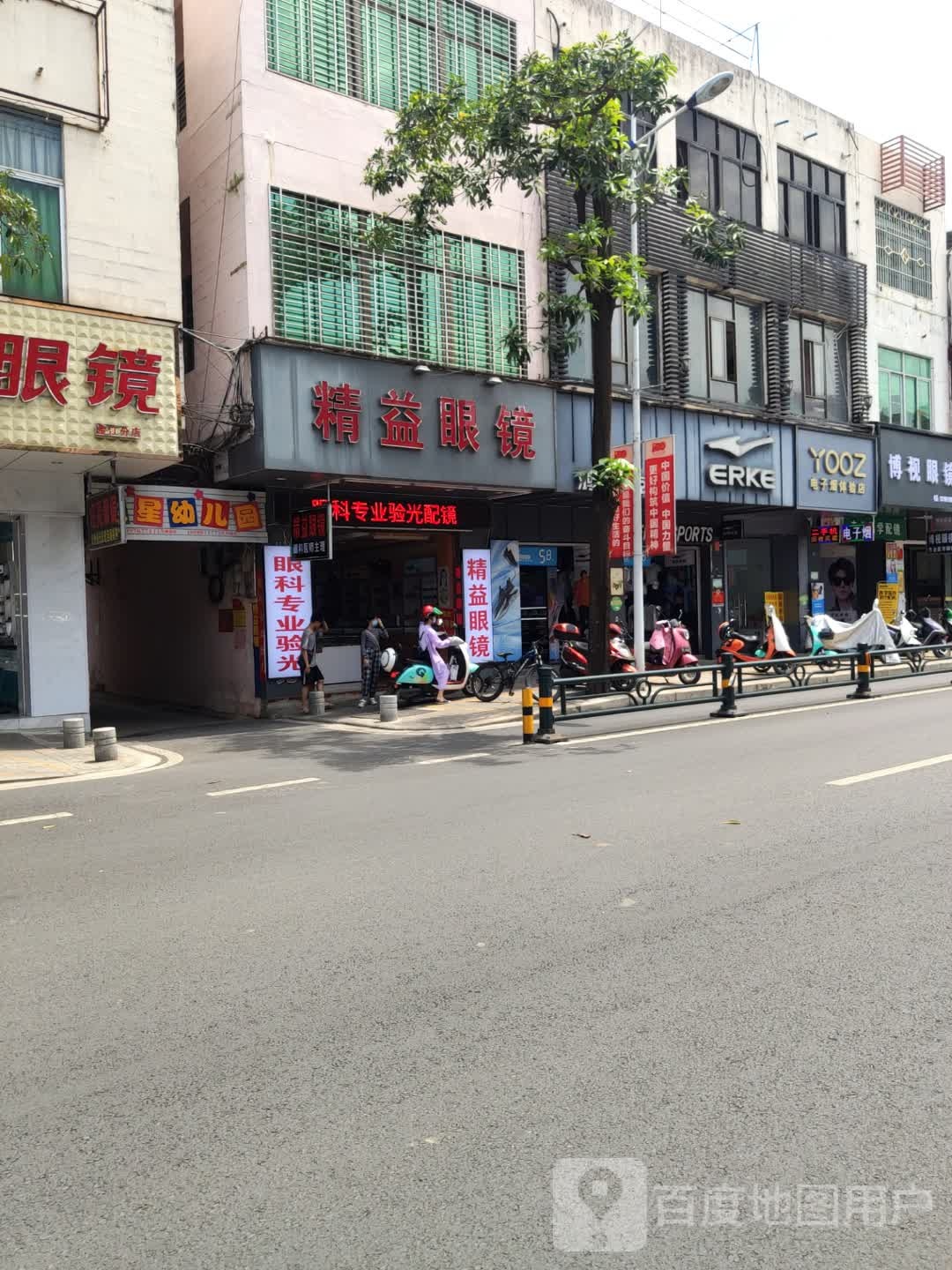 精益眼镜(文化北路店)