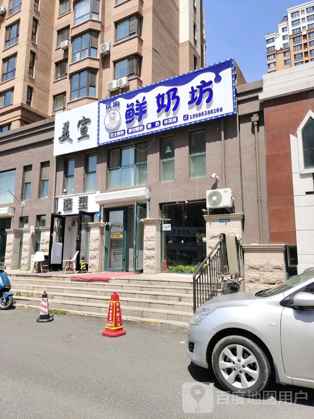 玖捌鲜奶坊(江南华府店)