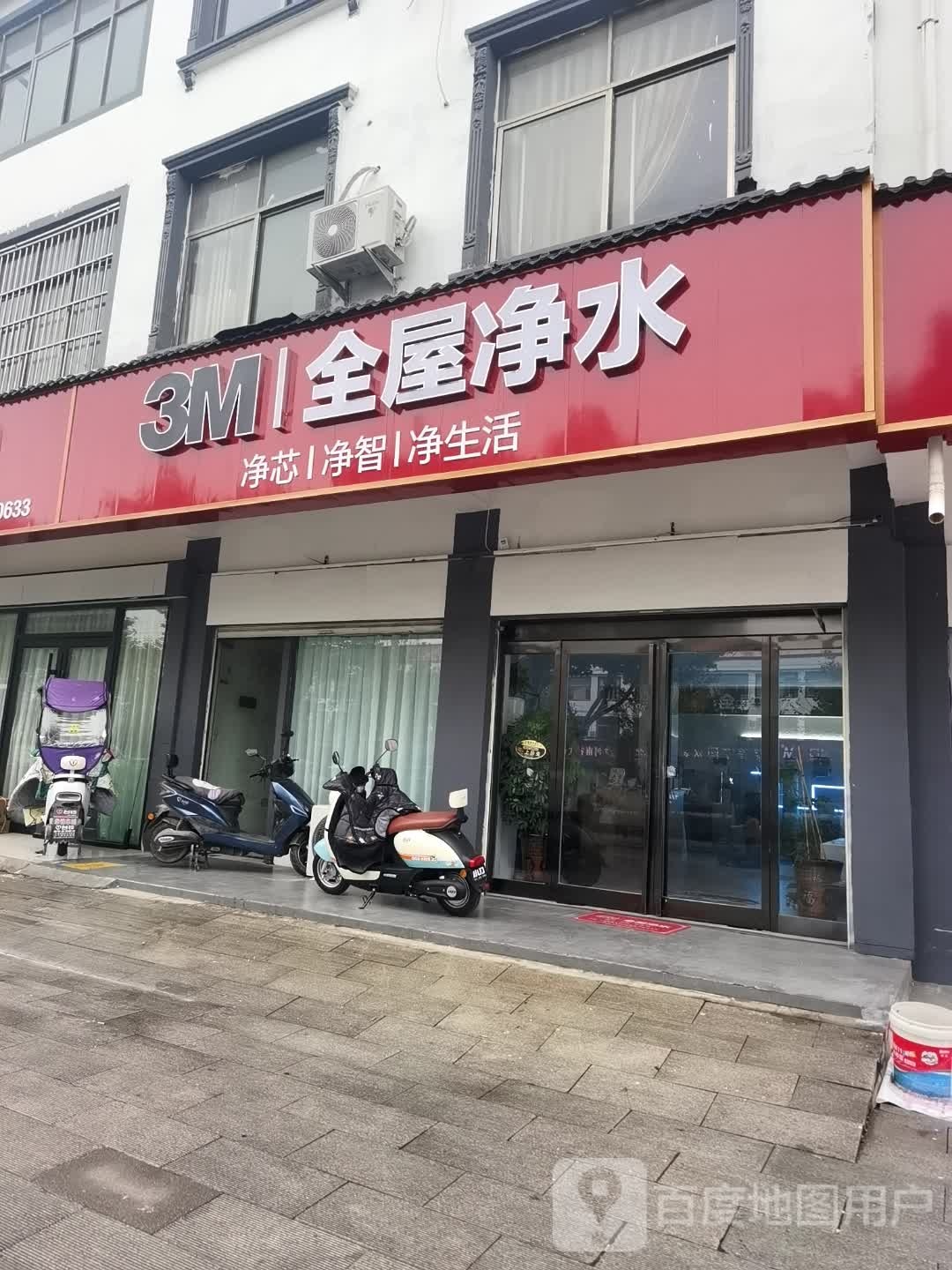 沈丘县3M全屋净水