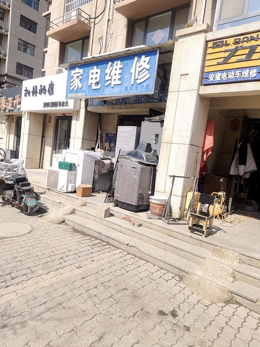 刘师傅家电维修(左岸店)