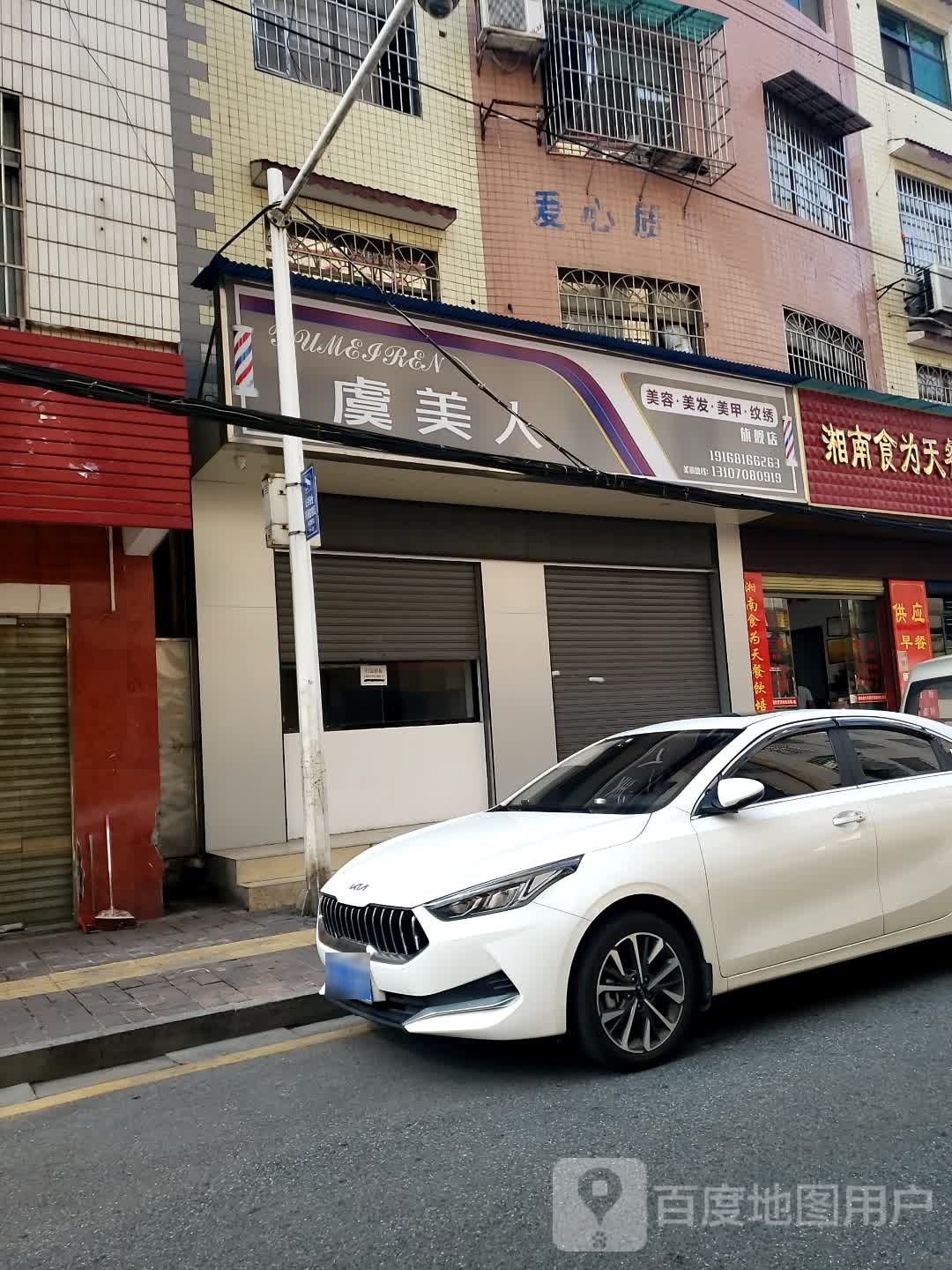 虞美人旗舰店