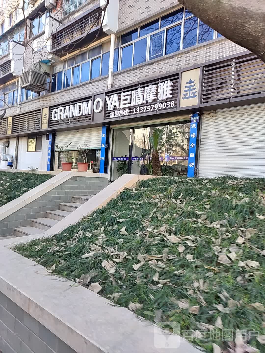 摩雅国际名店(胜利街店)