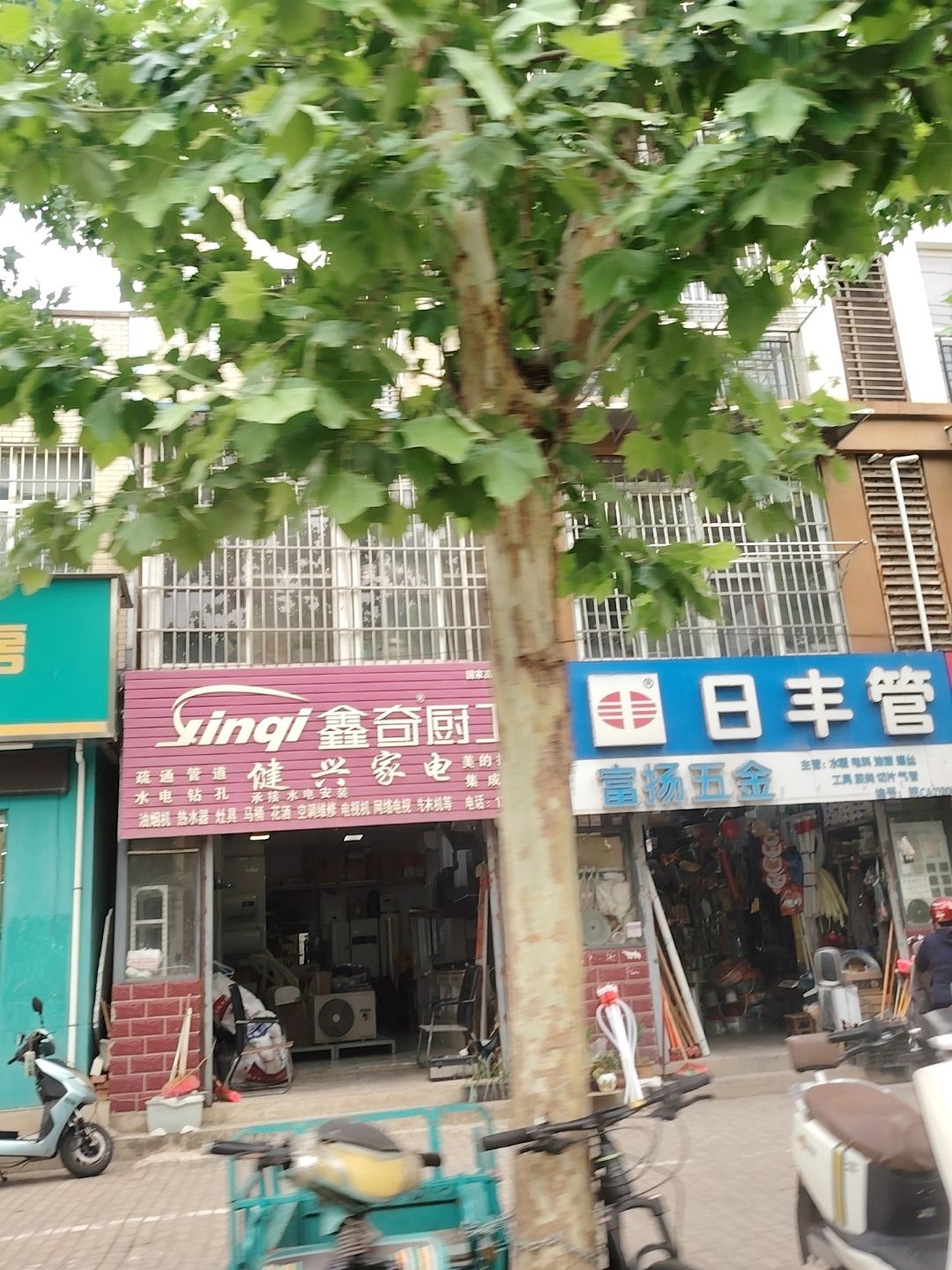 键兴家电
