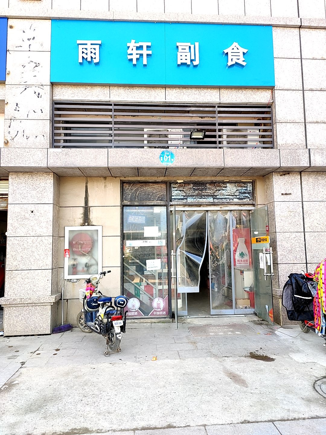 雨轩会所