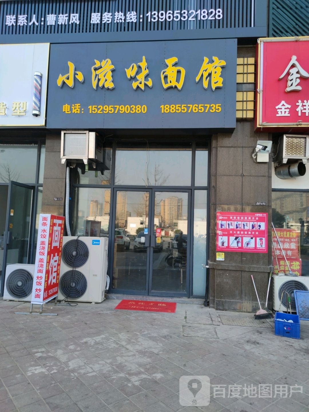 味捡殡滋小醴面馆