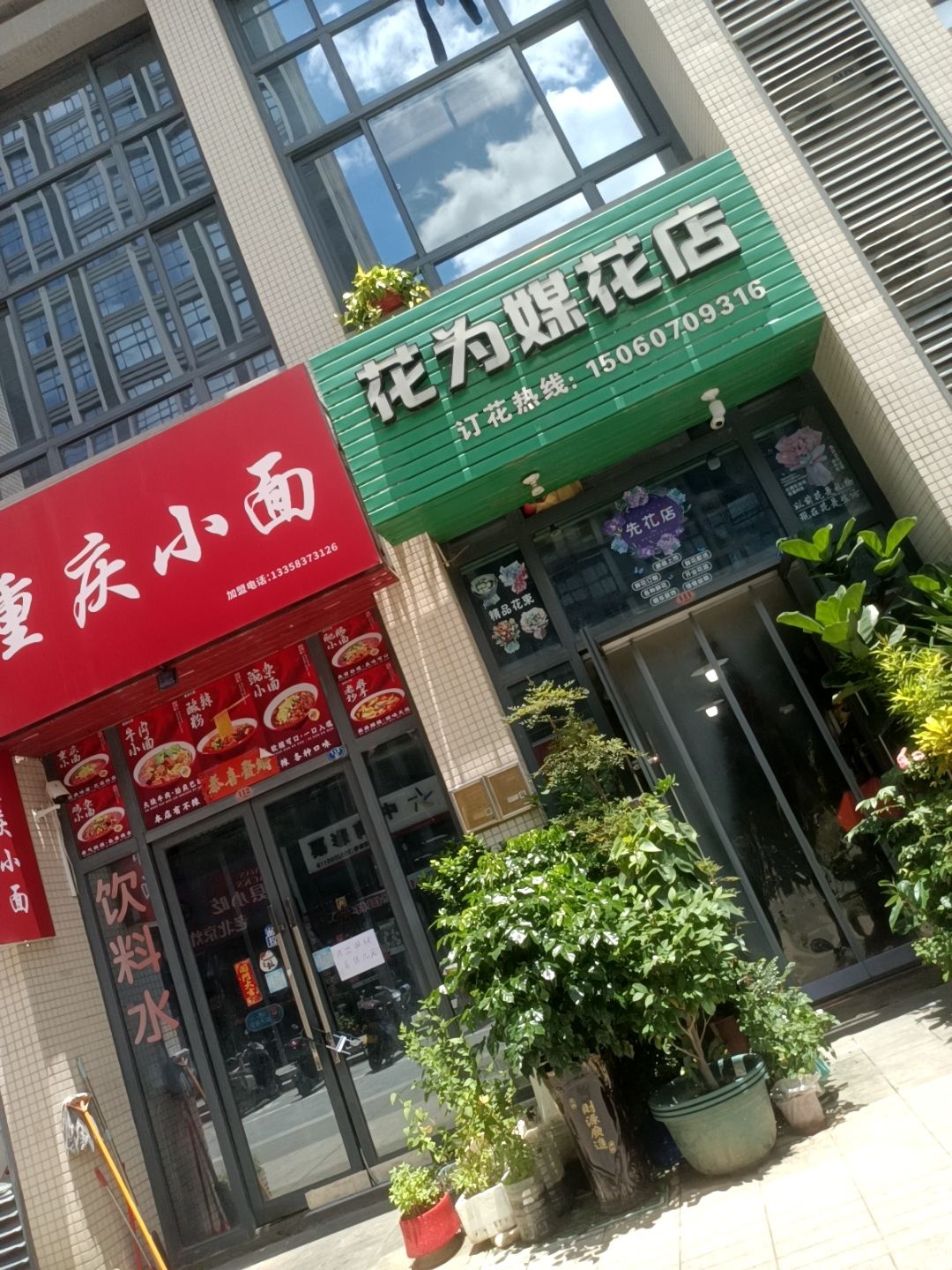 花为媒花店(厦门海沧区店)
