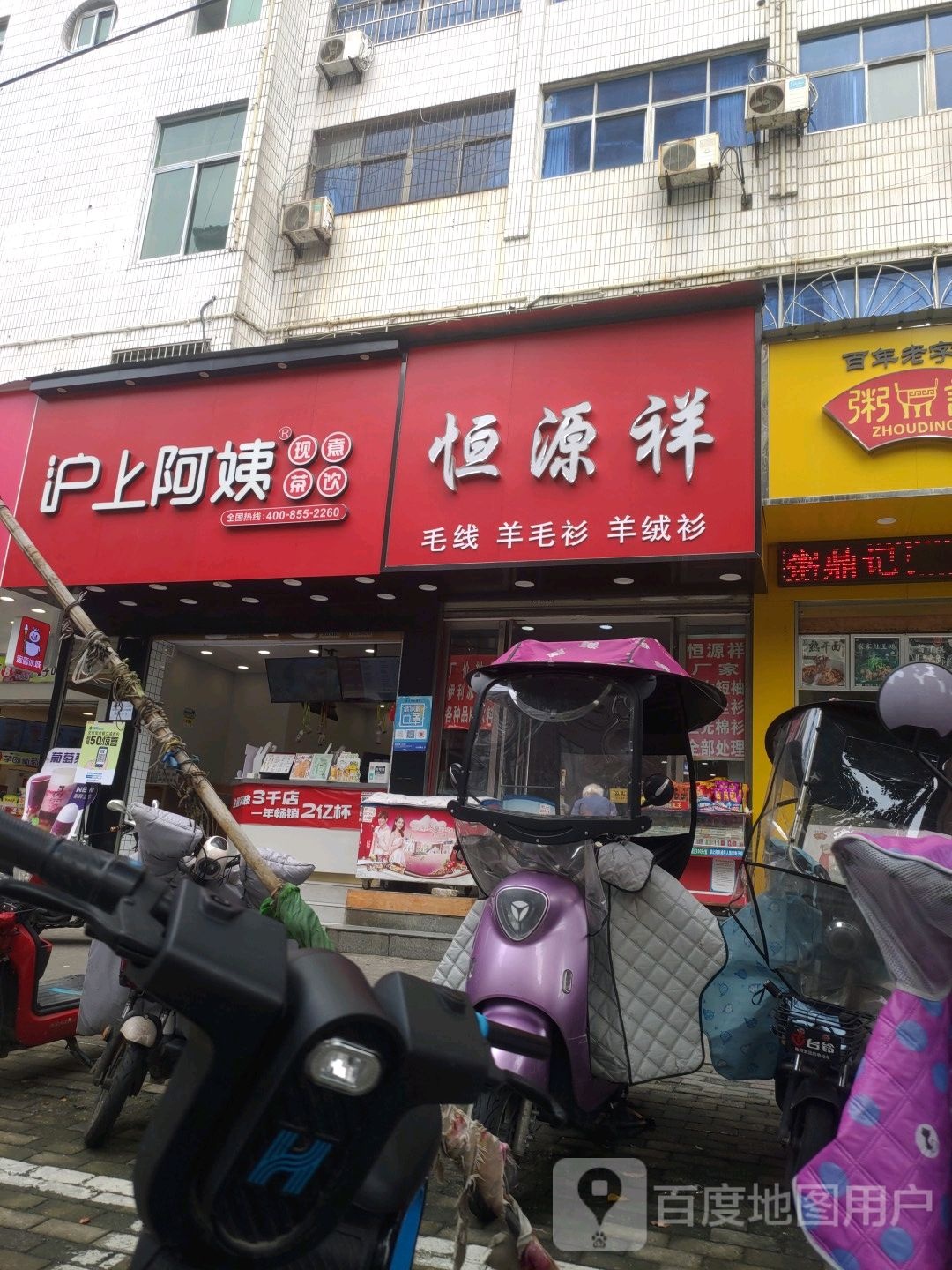 恒源祥(信阳旗舰店)