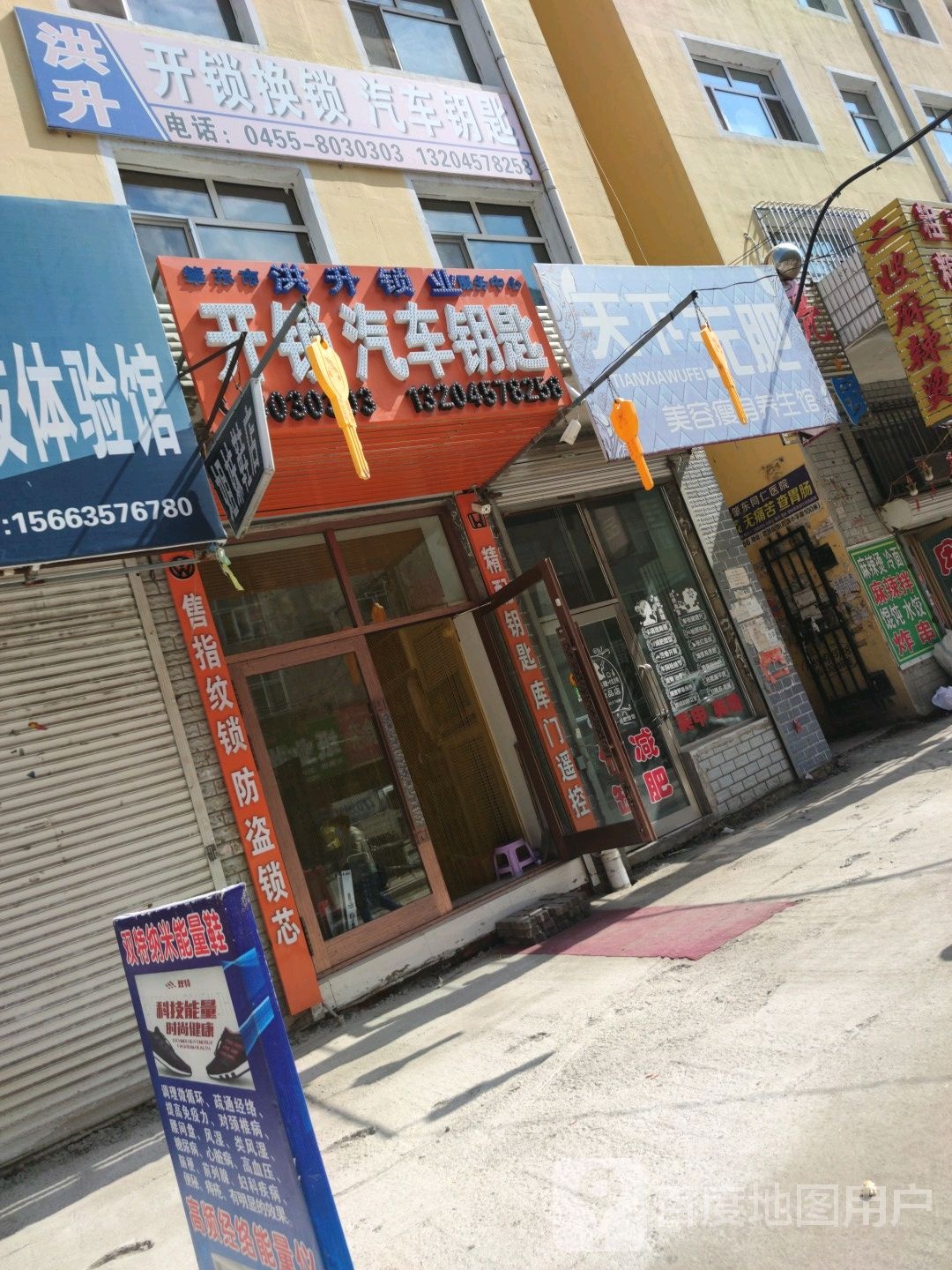 洪升开锁汽车钥匙