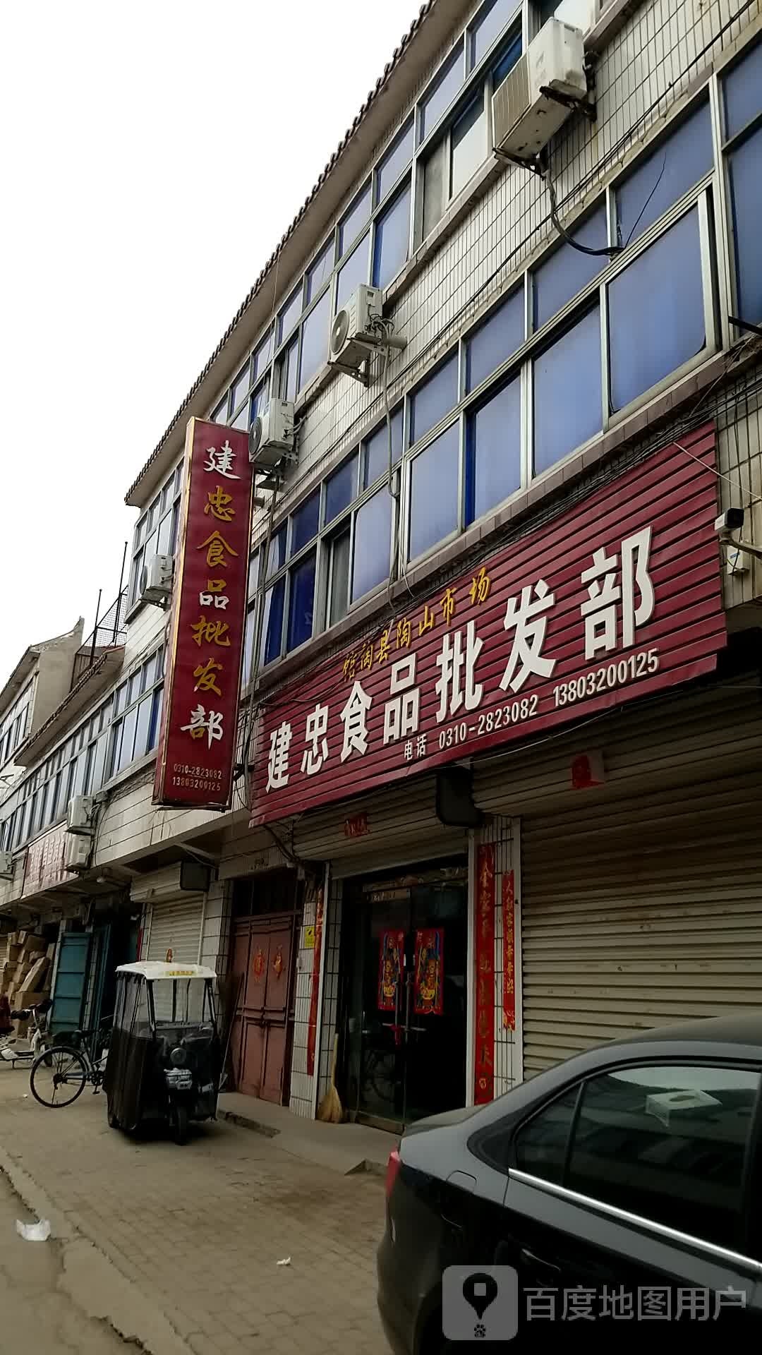 建忠视频