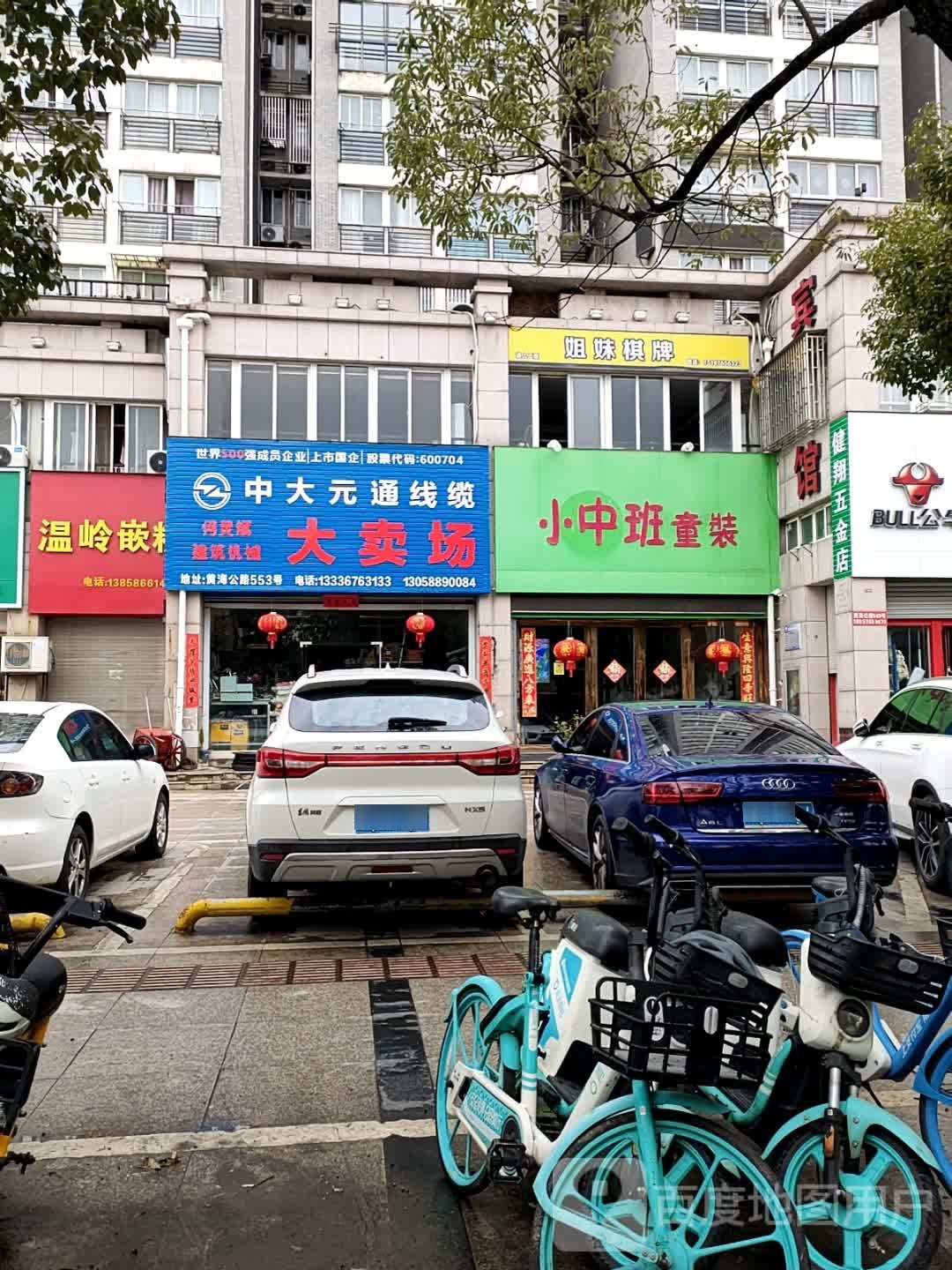 七妹棋牌(黄海公路店)