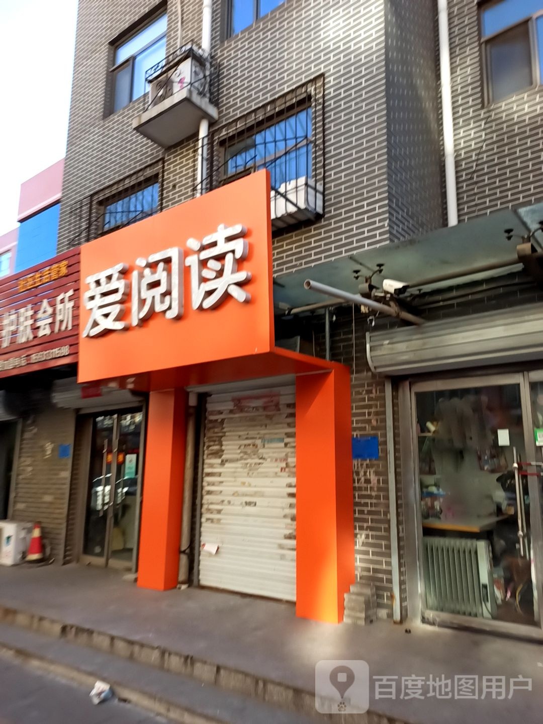 爱悦读
