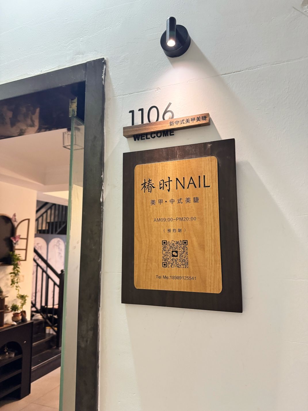 椿时·NAIL STUDIO