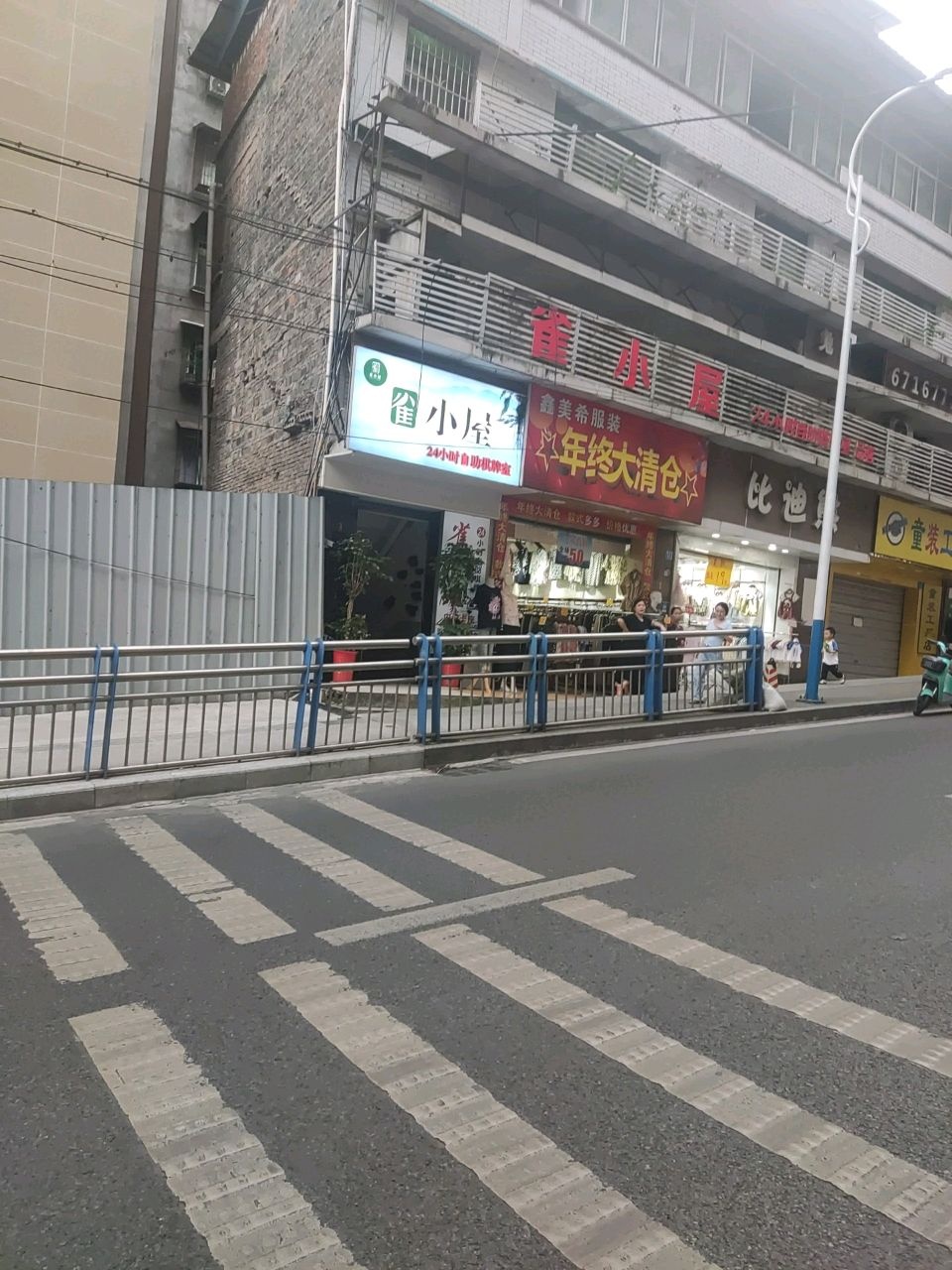 雀小屋24小时自助棋牌社