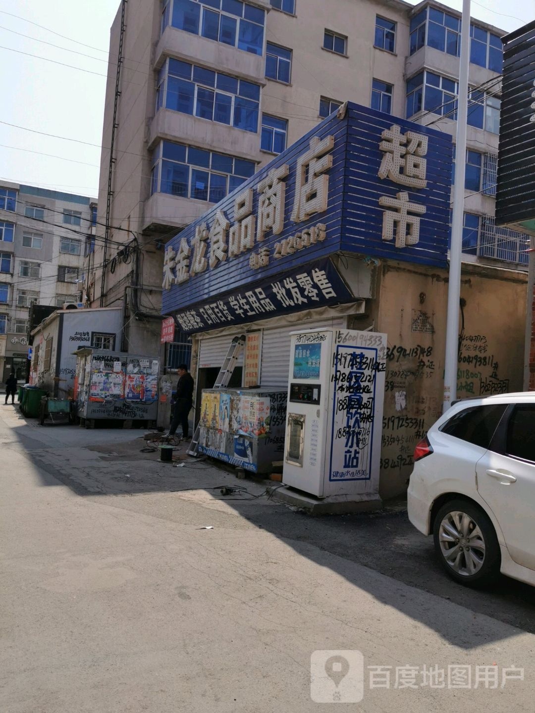 朱金龙食品商店。