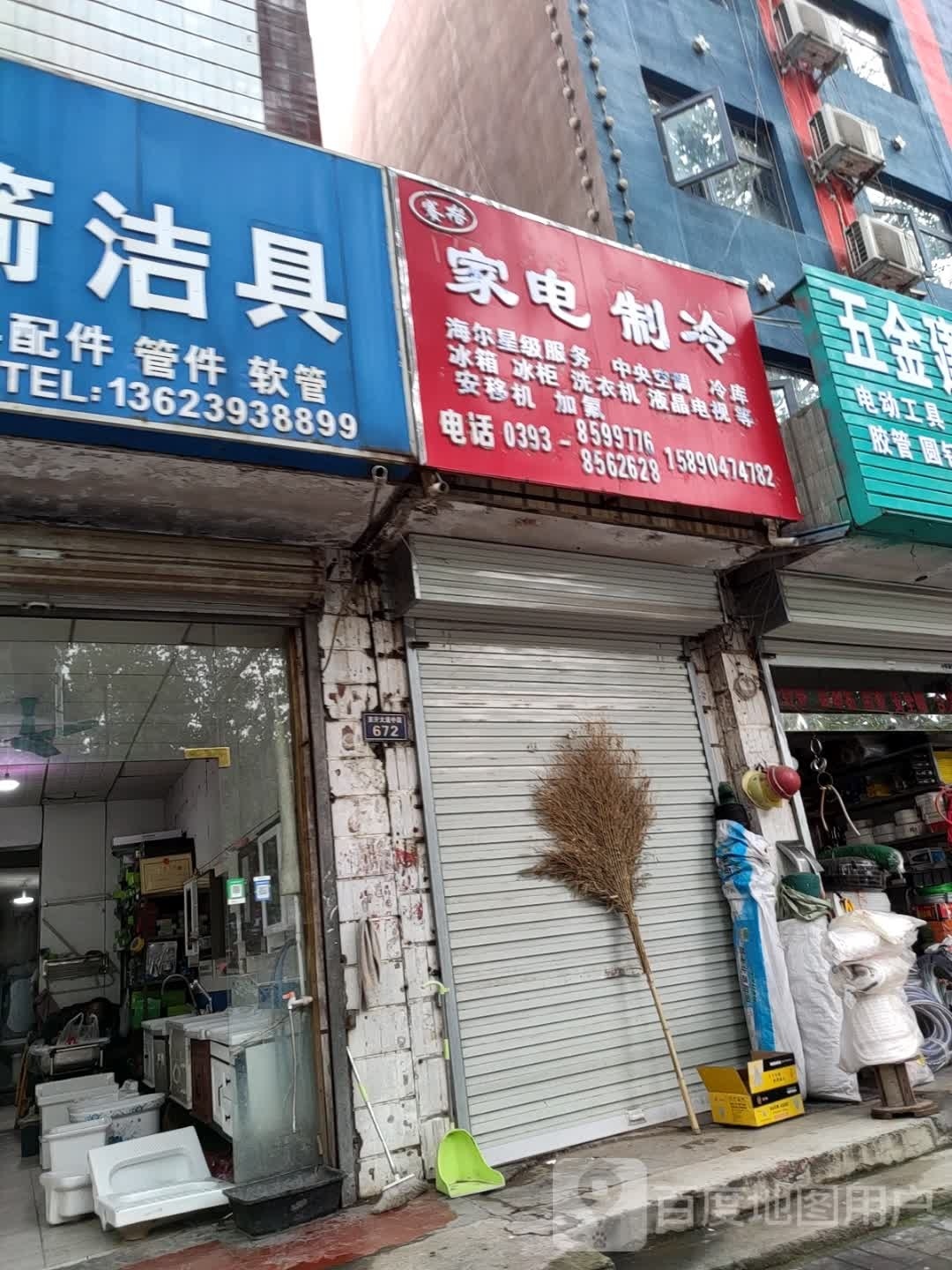 赛格家店制冷